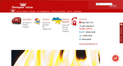 Desktop Screenshot of imperiatepla.com