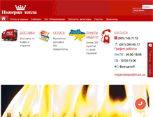 Tablet Screenshot of imperiatepla.com